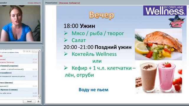 Как я похудела с Велнес.Оксана Забашта смотреть онлайн