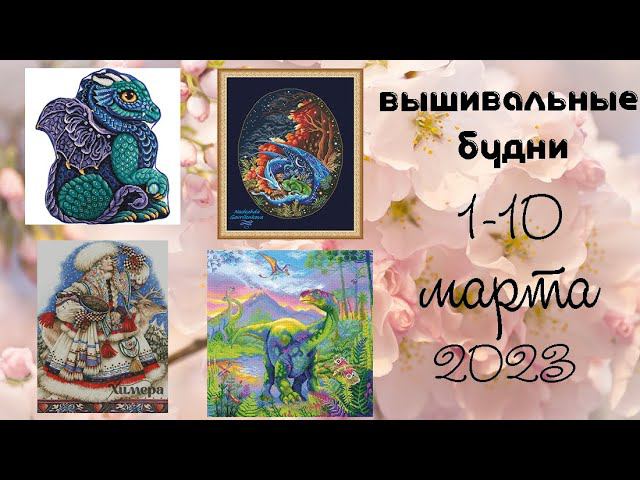 6/2023 1-10 марта. Продвижения процессов, большой финиш и много суккулентов смотреть онлайн