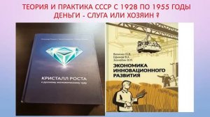Ефимов ВА Путь гармоничного единения человечества, развития финансово-экономической системы БРИКС