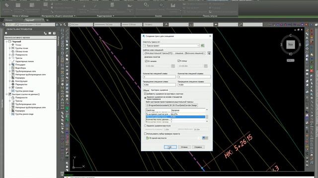 AutoCAD Civil 3d Проектирование автодороги Уширения и виражи Профиль и поперечни смотреть онлайн