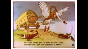 Да только воз и ныне там... когда в товарищах согласья нет