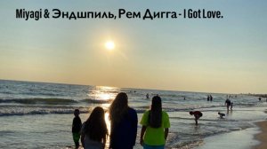 Клип Miyagi & Эндшпиль, Рем Дигга - I Got Lovee