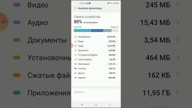 как освободить память на устройстве самсунг м11 и на других устройствах