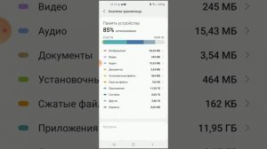 как освободить память на устройстве самсунг м11 и на других устройствах