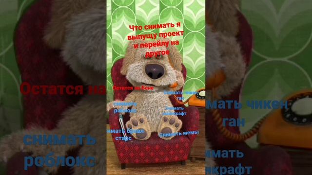 #бен #коментарии #лайк #подпишись #рекомендации #ананас #бравл #морковка #роблокс #топ смотреть онлайн