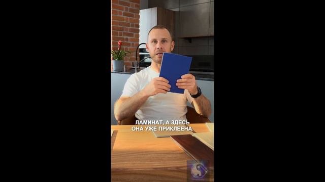Лайфхак. Про кварцвенил на пол.