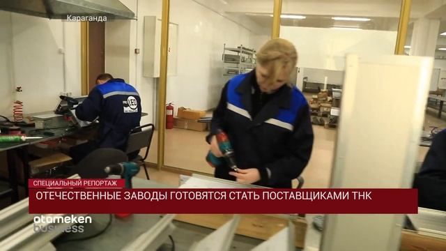 Аналитическая программа "Отечественные заводы готовятся стать поставщиками ТНК" смотреть онлайн