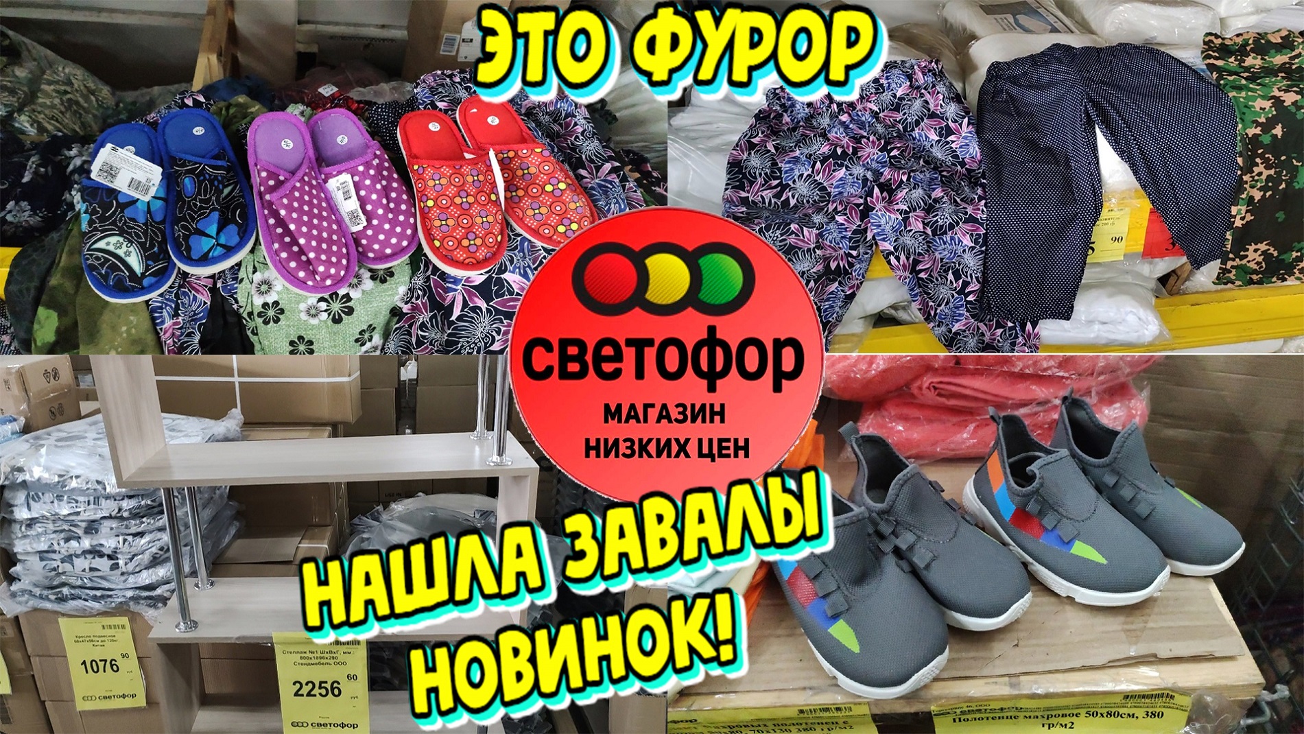 мебель в черепаново в светофоре