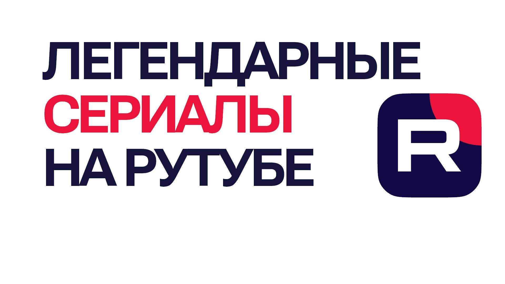 Как удалить историю в рутубе. Как удалить историю в рутубе