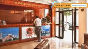 INSTANBUL HOLIDAY 3* Турция Стамбул обзор – отель ИНСТАНБУЛ ХОЛИДЕЙ 3* Стамбул видео обзор