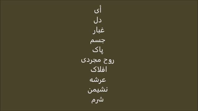 Омар Хайям на фарси #3 смотреть онлайн