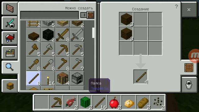 LP:Minecraft PE #1 Начало! смотреть онлайн