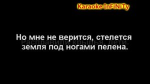 MiyaGi - Бонни (Минус - Текст)