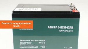 Tяговый аккумулятор Logicpower LP 6-DZM-12 Ah