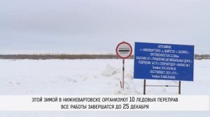 Транспортные полицейские Нижневартовска приняли участие в рейде вблизи деревни Вампугол.mp4