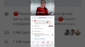 Как быстро удалить собачек из друзей Вконтакте