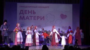 Хоровод на День Матери. Русская народная песня "Во саду ли во городе"