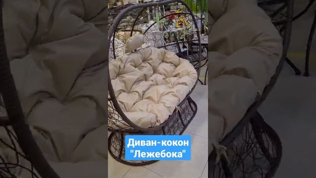 Диван-кокон "Лежебока" из искусственного ротанга