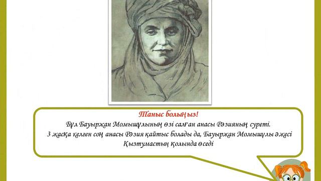 #БауыржанМомышулы110жыл  "Ұшқан ұя"
