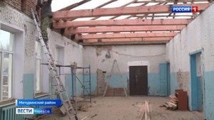 В Мичуринском районе начался капитальный ремонт Изосимовского филиала Кочетовской школы/Вести Тамбов