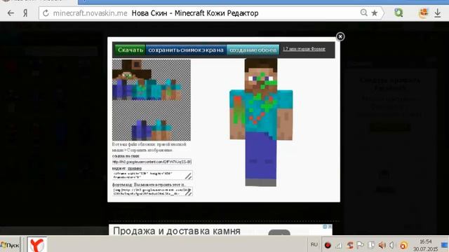 Как нарисовать свой скин в маинкрафт смотреть онлайн