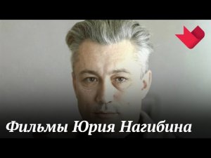 "Председатель", "Красная палатка", "Гардемарины, вперед!" | Тайны кино