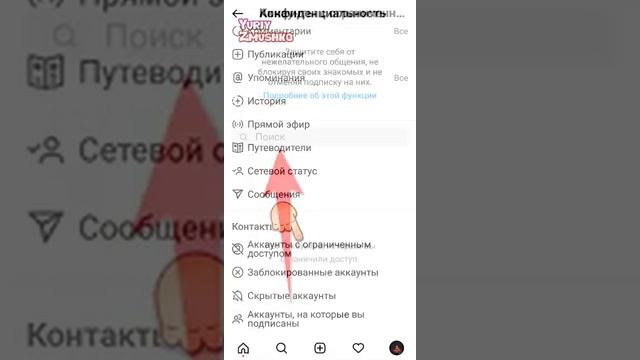 Как анонимно читать сообщения в Инстаграм