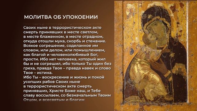 Минута молчания. Крокус Сити Холл. 22.03.2024