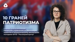 ??Первый выпуск онлайн-курса Всероссийского проекта «Штаб актива ВПН»