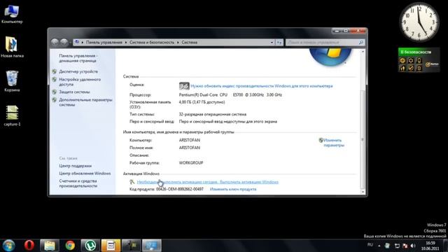 Активация Windows 7 бесплатно! За 5 минут! смотреть онлайн