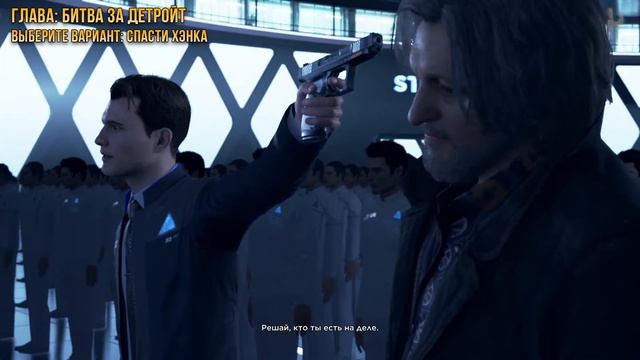 Достижения Detroit: Become Human - Армия своих смотреть онлайн