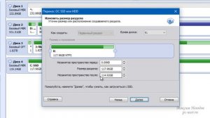 Как перенести Windows на SSD? Клонирование диска с Windows