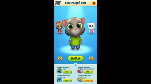 Говорящий Том: бег за золотом (Talking Tom Gold Run) Прохождение без потерь, Бег на время ч. 1 смотреть онлайн