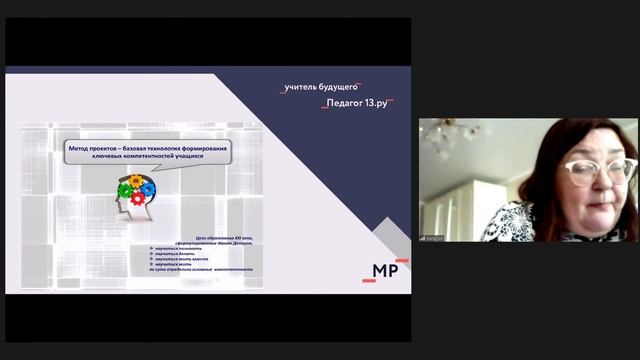 Формирование глобальных компетенций на уроках астрономии. Горячкина Н.В. смотреть онлайн