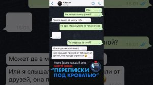 Парень псих влюбился и пишет девушке. Переписка.