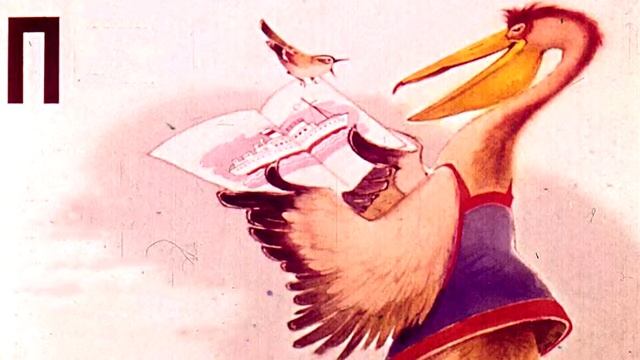 Журавлиная книга Азбука для детей смотреть онлайн