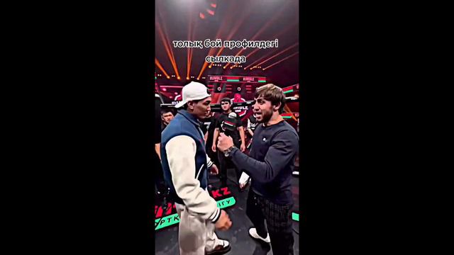 АКТИЛЕК против АПАЧИ (нежданчик бейби) ақтілек vs апачи Бой смотреть онлайн