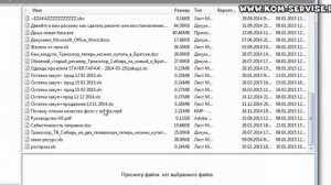 Флешка просит её отформатировать.  Программа для восстановления файлов с USB.