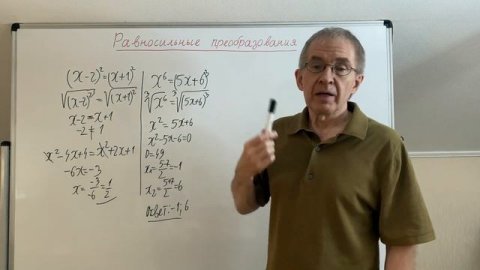 Какие преобразования являются равносильными