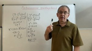 Какие преобразования являются равносильными