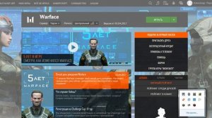 Исправление ошибки в Warface (Прекратил работу отправить отчёт о ошибке)
