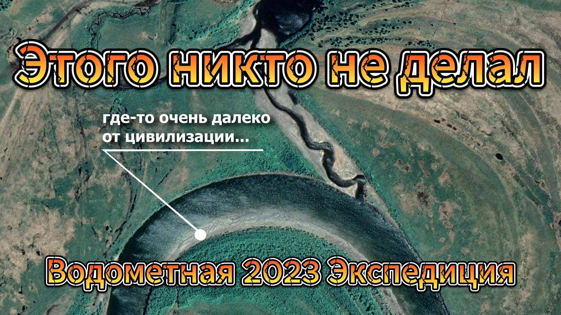 Арктика 2023