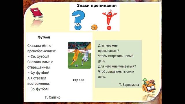 Обучение грамоте. 
