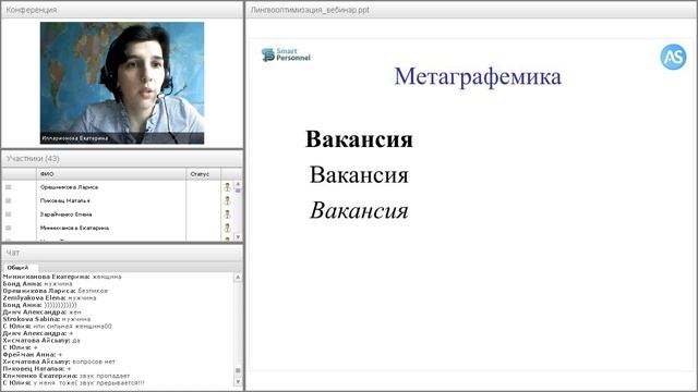 Лингвооптимизация профиля вакансии: ключ к сердцу «идеальных» кандидатов