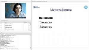 Лингвооптимизация профиля вакансии: ключ к сердцу «идеальных» кандидатов