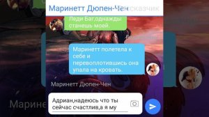 (18+) Переписка Леди Баг и Супер-Кот "Прости меня,малышка" 1 часть. Конец.