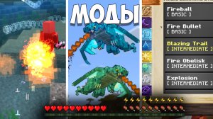 ТУТ ЕСТЬ МОДЫ на Магию для Майнкрафт ПЕ | Топ 10 Модов для Minecraft Bedrock - Скачать