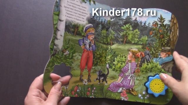 Волшебная кнопочка "Вышел зайчик погулять" Считалочки Проф-Пресс. Видео-обзор