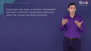 Линейные уравнения с параметром. Часть 1