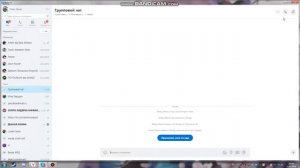 Пример работы в Skype